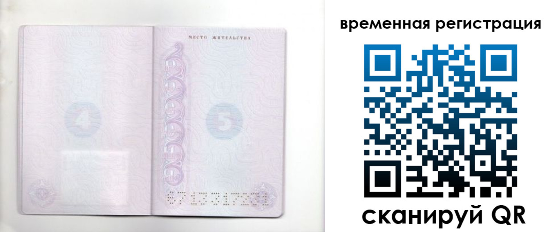 регистрация для дет. сада в Городце
