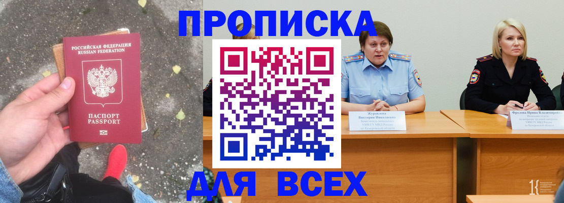 миграционный учет в Городце