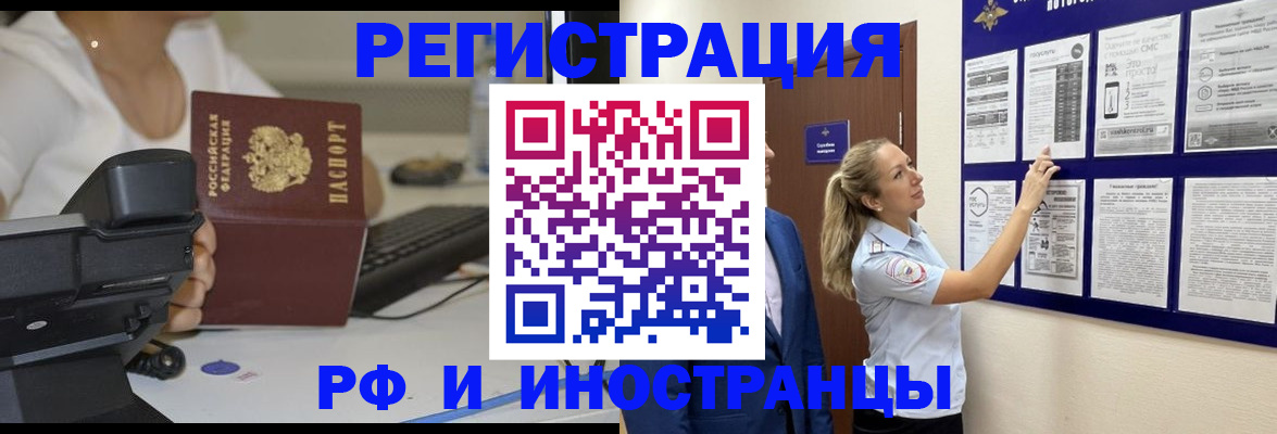 регистрация в Городце