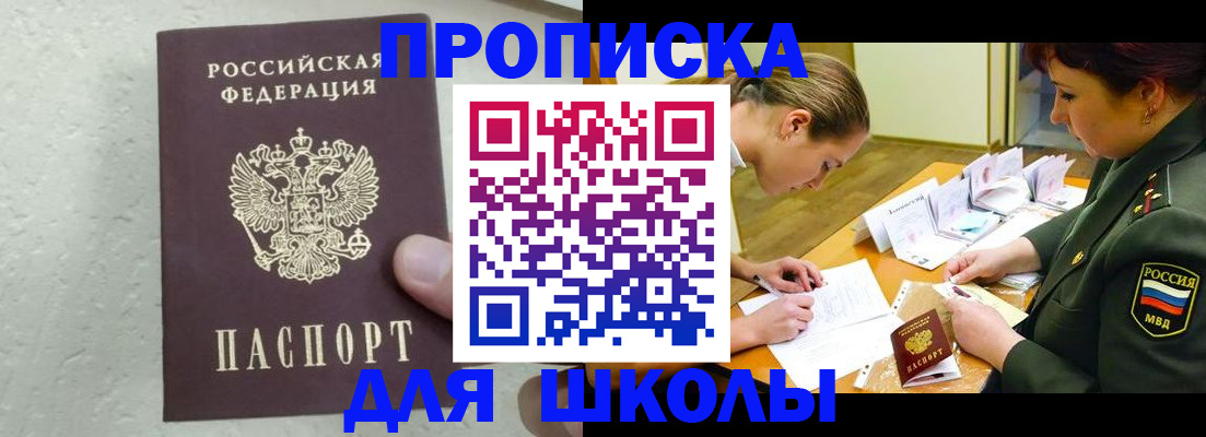 временная регистрация в квартире в Городце