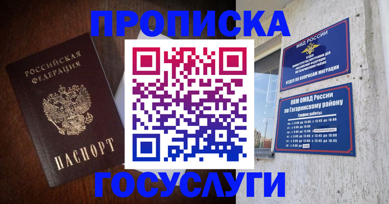 пропишу в квартире в Городце